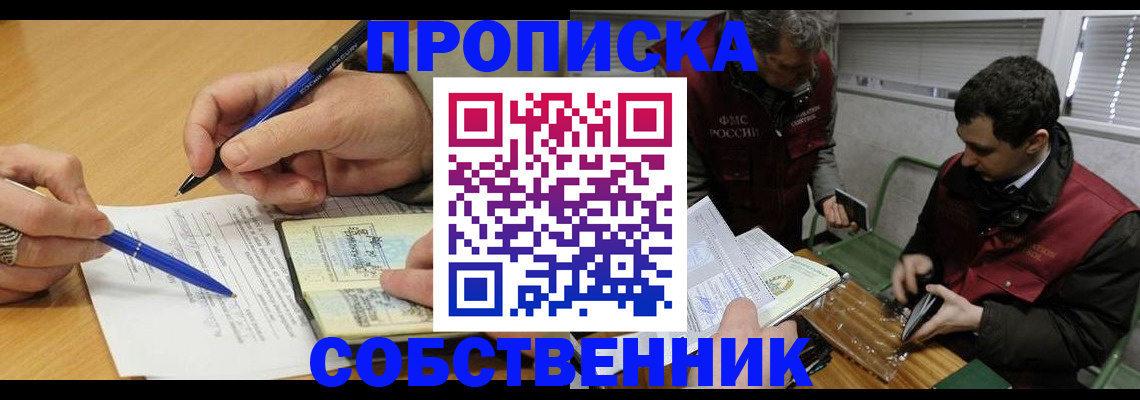 прописка для военкомата в Архангельской области