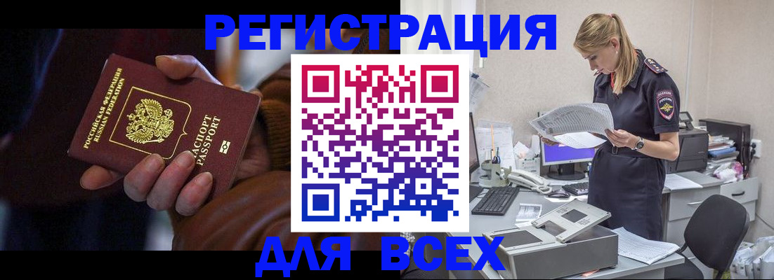 прописка поиск в Архангельской области