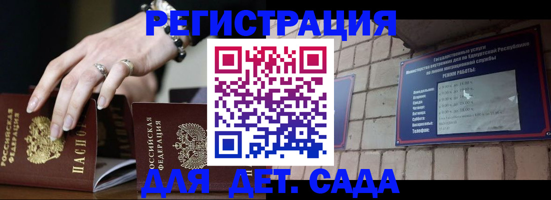 миграционный учет в Архангельской области