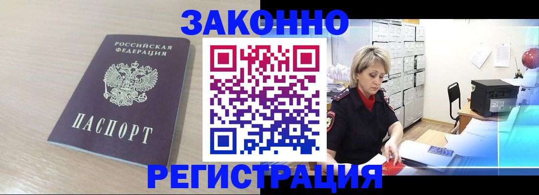 прописка от собственника в Архангельской области