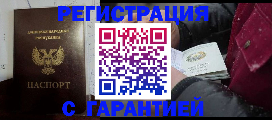 прописка поиск в Архангельской области