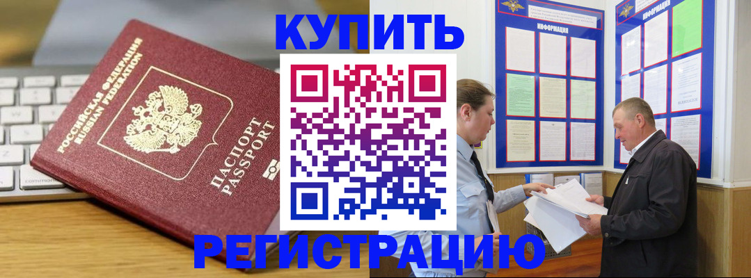 прописка ребенка в Архангельской области