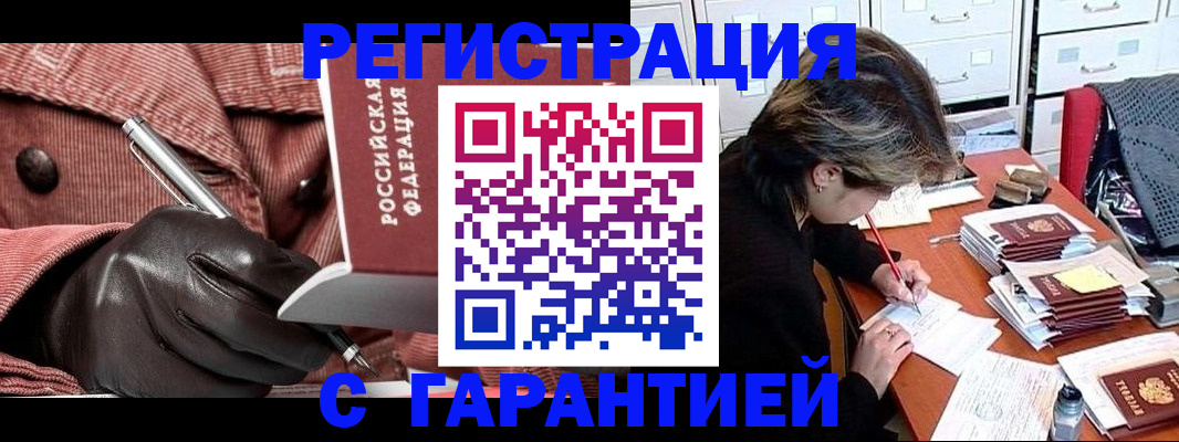 временная регистрация законно в Архангельской области