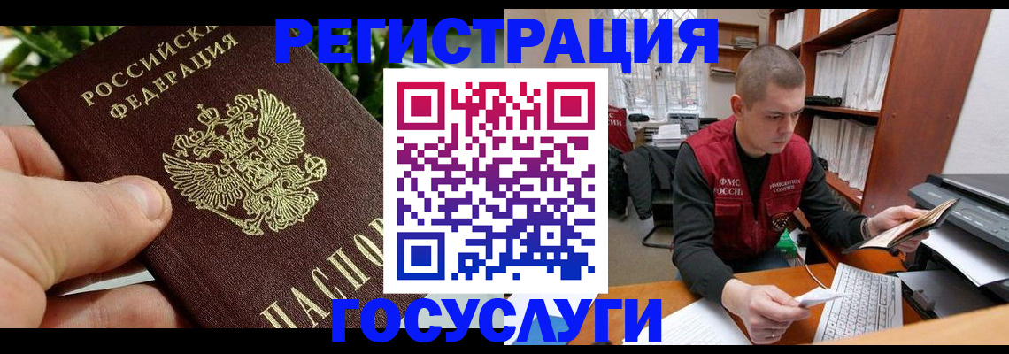 временная регистрация законно в Архангельской области