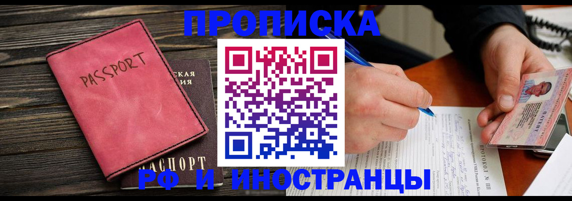 прописка для кредита в Архангельской области