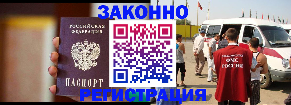 прописка в квартире в Архангельской области